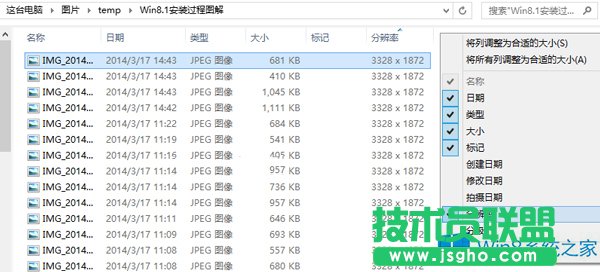 Win8.1系統(tǒng)讓圖片顯示分辨率的技巧