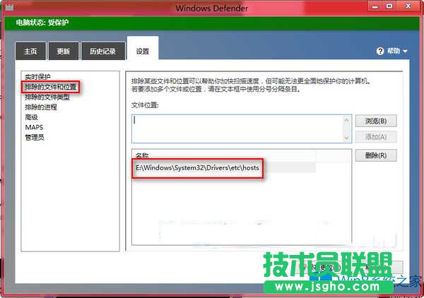 Win8修改hosts文件被Defender阻止怎么破除？