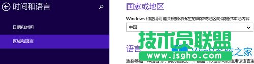 Win8系統(tǒng)怎么更改區(qū)域位置設(shè)置？