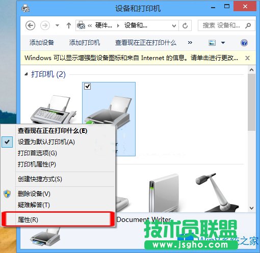 Win8打印機屬性怎么查看？