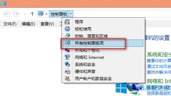 Win8怎么讓控制面板顯示所有項目？