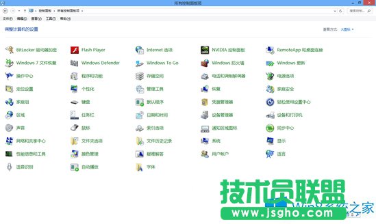 Win8怎么讓控制面板顯示所有項目？