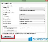 Win8還原系統(tǒng)默認(rèn)主題顏色的步驟