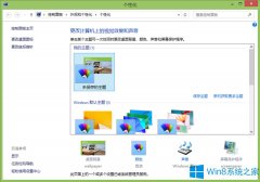 Windows8系統(tǒng)中怎么更換屏幕保護(hù)程序