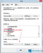 Win8清空回收站的時候沒有響聲怎么辦？