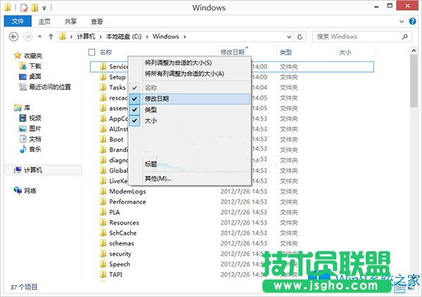 Win8.1怎么讓文件按修改日期排列？