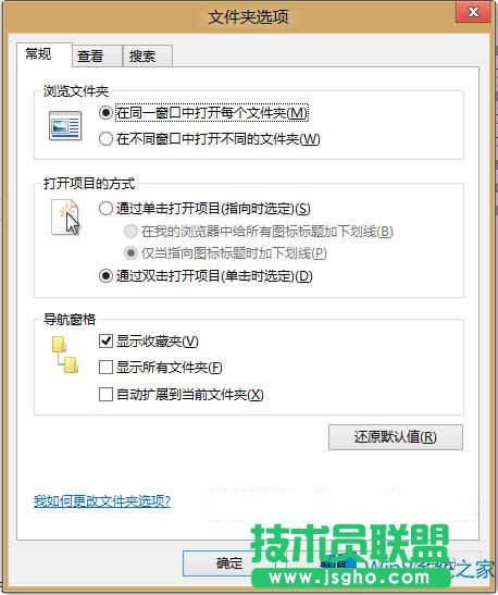 Win8系統(tǒng)怎么打開文件夾選項(xiàng)？