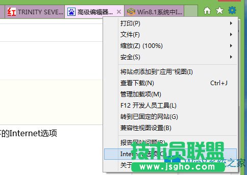 Win8打不開磁貼IE怎么辦？