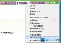 Win8打不開磁貼IE怎么辦？