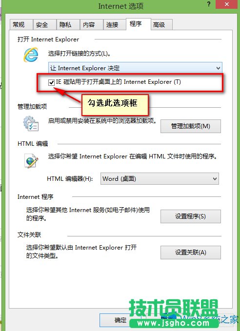 Win8打不開磁貼IE怎么辦？