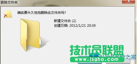 Win8徹底刪除文件而不經過回收站的技巧