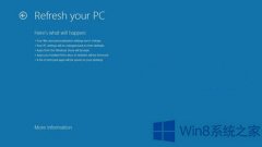 Win8怎么使用系統(tǒng)重置功能？