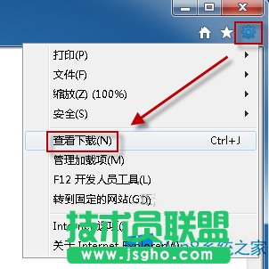 Win8系統(tǒng)ie瀏覽器下載的東西在哪？