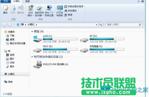 Win8資源管理器功能有哪些？