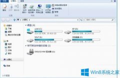 Win8資源管理器功能有哪些？