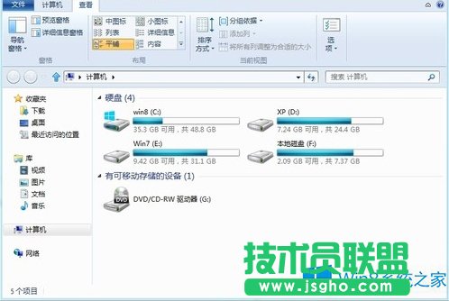 Win8資源管理器功能有哪些？