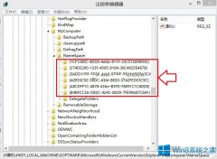 Win8.1系統(tǒng)刪除這臺電腦下6個文件夾的策略