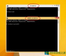 Win8系統(tǒng)打開管理員命令提示符的竅門
