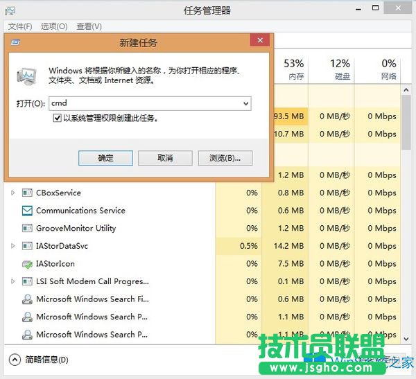 Win8系統(tǒng)打開管理員命令提示符的竅門