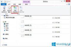 Win8回收站還原后文件找不到怎么辦？