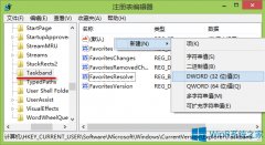 Win8.1怎么調(diào)整任務(wù)欄預覽窗口顯示比例