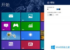 Win8.1系統(tǒng)清除動態(tài)磁貼信息的技巧