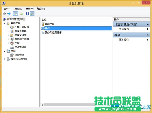 Win8系統(tǒng)隱藏驅(qū)動(dòng)器的技巧