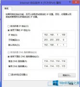 Win8出現(xiàn)DNS錯誤如何應(yīng)對？