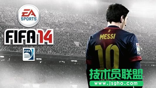 《FIFA14》球探使用攻略