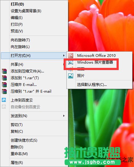 Win8如何實現在窗口中查看圖片