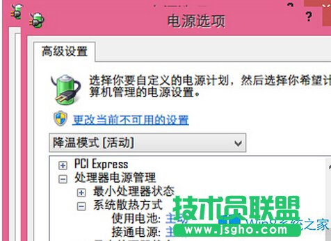 Win8筆記本如何降低電源使用率