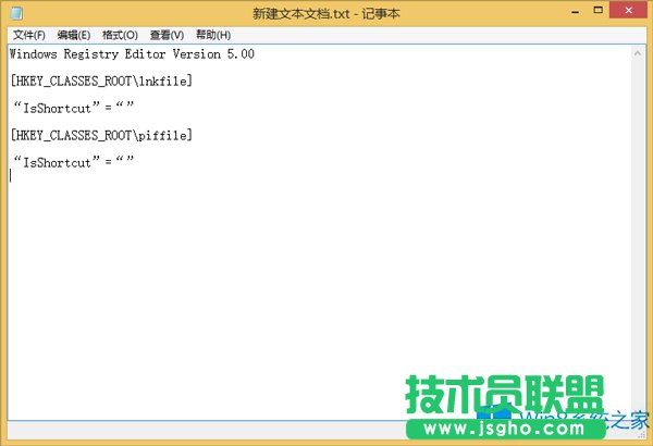 Win8系統(tǒng)Win+X鍵無法打開右鍵菜單如何解決?