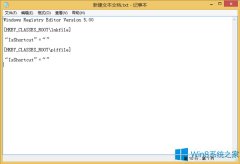 Win8系統(tǒng)Win+X鍵無法打開右鍵菜單如何解決?