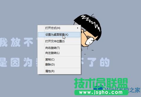 Win8把圖片設置為桌面背景的操作方法