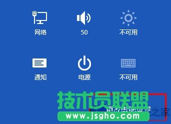 Win8如何個(gè)性化通知的設(shè)置