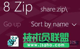 Win8如何使用8 Zip壓縮工具？