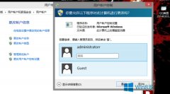 Win8打開程序要輸入賬戶密碼怎么處理？