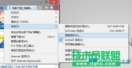 Win8 IE10瀏覽器過(guò)濾廣告的技巧