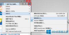 Win8 IE10瀏覽器過(guò)濾廣告的技巧