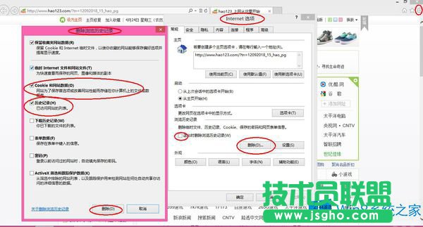 Win8清除百度搜索記錄的方法