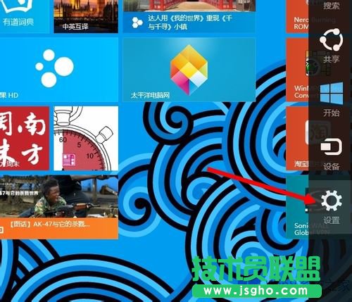 Win8.1設(shè)置開始屏幕背景和桌面同步的技巧