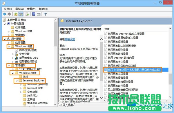 Win8關(guān)閉IE自動(dòng)完成的絕招