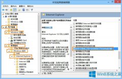 Win8關(guān)閉IE自動完成的絕招