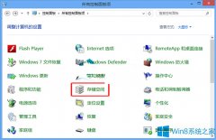 Win8打開存儲空間的路徑在哪？