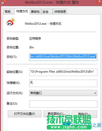 Win8更換軟件桌面圖標(biāo)的小技巧