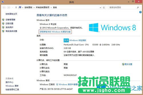 Win8快速添加媒體中心的策略