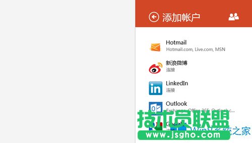 Win8怎么在人脈中鏈接新浪微博？