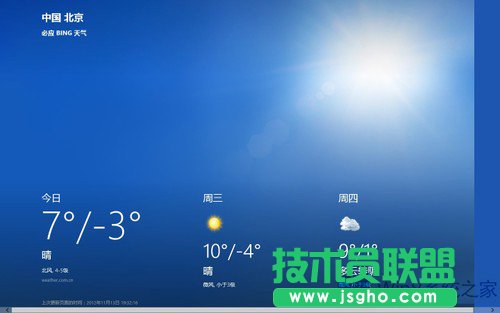 Win8天氣應(yīng)用全景模式使用教程