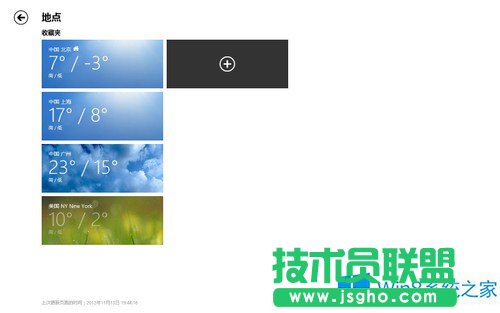 Win8天氣應(yīng)用全景模式使用教程