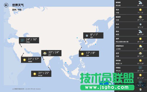 Win8天氣應(yīng)用全景模式使用教程
